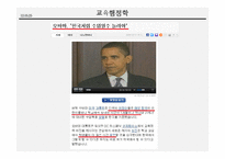 과잉교육 문제와 해결책-3