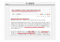 과잉교육 문제와 해결책-11
