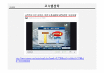 과잉교육 문제와 해결책-13