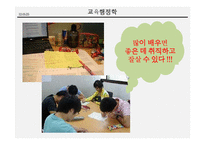 과잉교육 문제와 해결책-15
