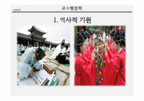 과잉교육 문제와 해결책-17