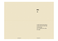 보편적 초등교육의 영향-2