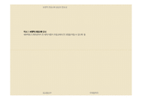 보편적 초등교육의 영향-3