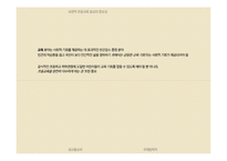 보편적 초등교육의 영향-4