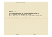 보편적 초등교육의 영향-6