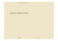 보편적 초등교육의 영향-7