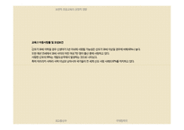 보편적 초등교육의 영향-8