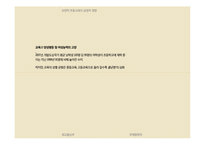 보편적 초등교육의 영향-10