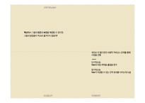 보편적 초등교육의 영향-12