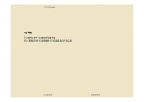 보편적 초등교육의 영향-17
