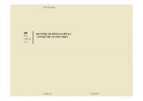 보편적 초등교육의 영향-18