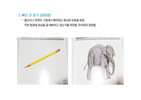 아동인지능력 평가 K-WISC-Ⅲ-4