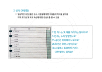 아동인지능력 평가 K-WISC-Ⅲ-5