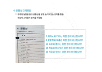 아동인지능력 평가 K-WISC-Ⅲ-7