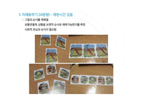 아동인지능력 평가 K-WISC-Ⅲ-8