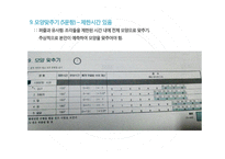 아동인지능력 평가 K-WISC-Ⅲ-14