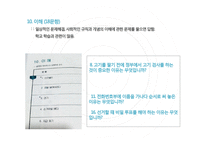 아동인지능력 평가 K-WISC-Ⅲ-16