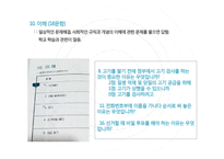아동인지능력 평가 K-WISC-Ⅲ-17