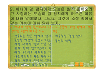 문학작품 비판과 재구성-운수 좋은 날-7