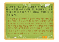 문학작품 비판과 재구성-운수 좋은 날-8