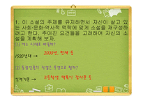 문학작품 비판과 재구성-운수 좋은 날-10