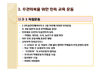 한국교육사-주권 상실기의 교육-7