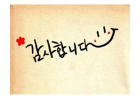 한국교육사-주권 상실기의 교육-12
