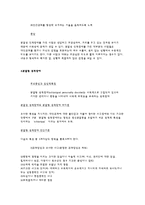 성격장애 증상과 원인 및 치료-4