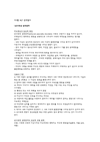성격장애 증상과 원인 및 치료-6