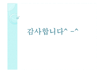 GMO와 노화 레포트-19
