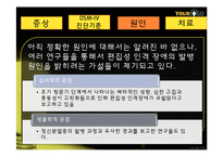 성격장애 증상과 원인 및 치료-8