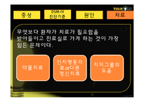 성격장애 증상과 원인 및 치료-9
