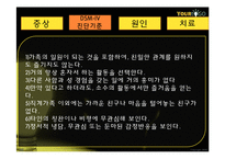 성격장애 증상과 원인 및 치료-12