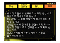 성격장애 증상과 원인 및 치료-14
