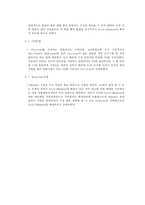 TSP 문제의 해결-7