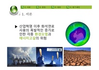 환경기술(ET)의 혁신 연구-6