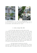 스포츠 이벤트의 특성과 발전방향-6