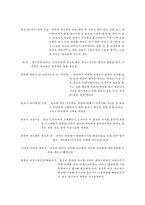 영화 `세 얼간이` 형식 연구-2