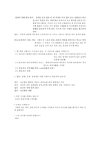 영화 `세 얼간이` 형식 연구-3