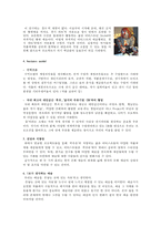 비주류 젊은 예술가를 위한 전시회 활동 기획-3