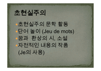 MICHEL LEIRIS 작품연구-6