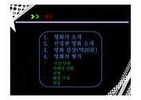 영화 `세 얼간이` 형식 연구-2