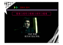 영화 `세 얼간이` 형식 연구-12