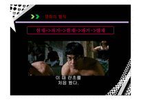 영화 `세 얼간이` 형식 연구-14