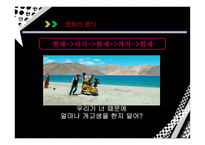 영화 `세 얼간이` 형식 연구-17