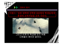 영화 `세 얼간이` 형식 연구-19