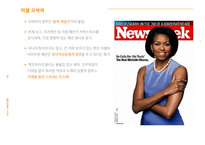 영부인 패션 조사-7