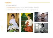 영부인 패션 조사-12