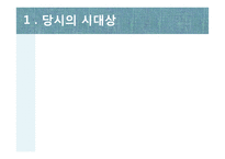 사인풍속도와 서민풍속도-5