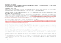 VMD Manual의 사례-여성복 매장-4